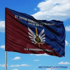 Прапор 3 батальйон 81 ОАЕМБр два кольори з написом